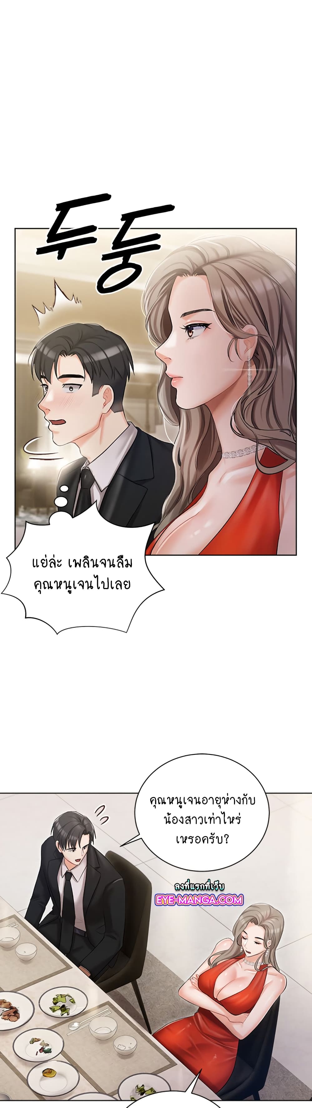 Hyeonjung’s Residence ตอนที่ 6 ภาพ 13