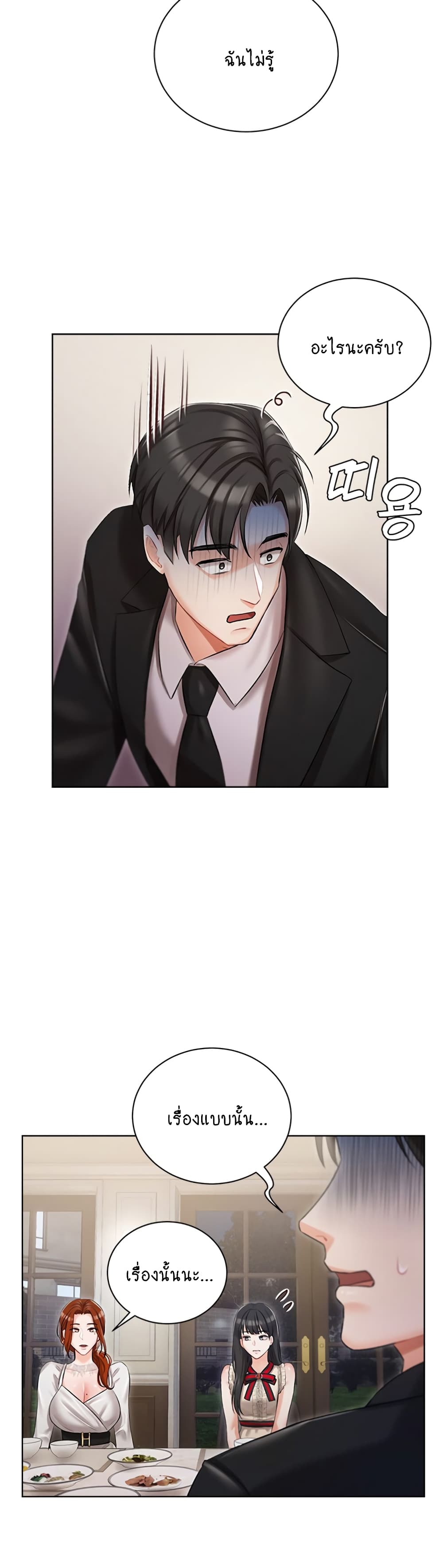 Hyeonjung’s Residence ตอนที่ 6 ภาพ 14