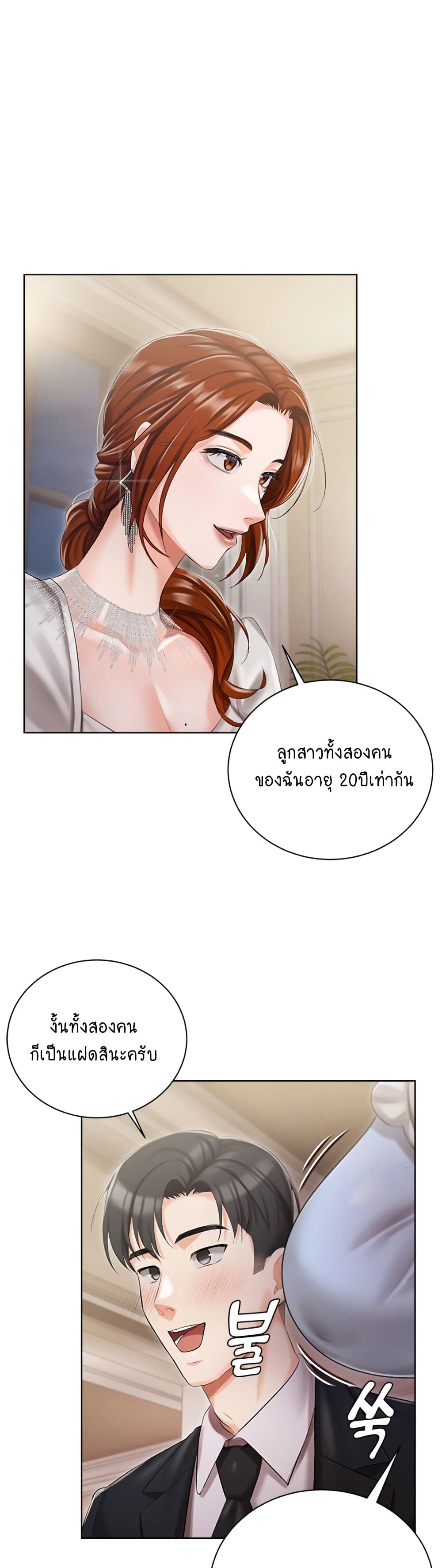 Hyeonjung’s Residence ตอนที่ 6 ภาพ 15