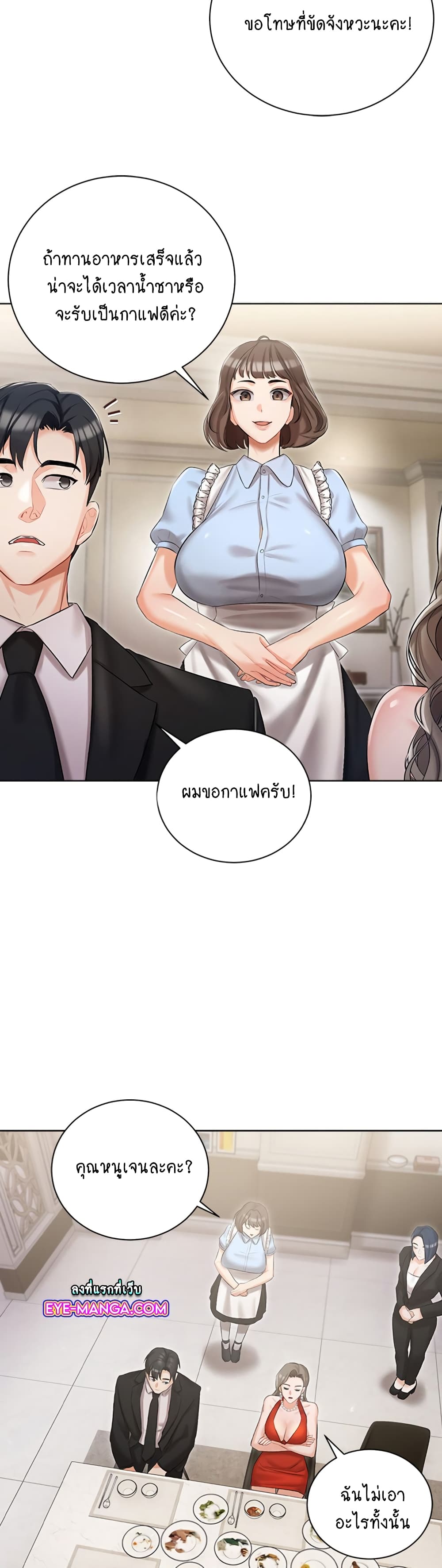 Hyeonjung’s Residence ตอนที่ 6 ภาพ 16