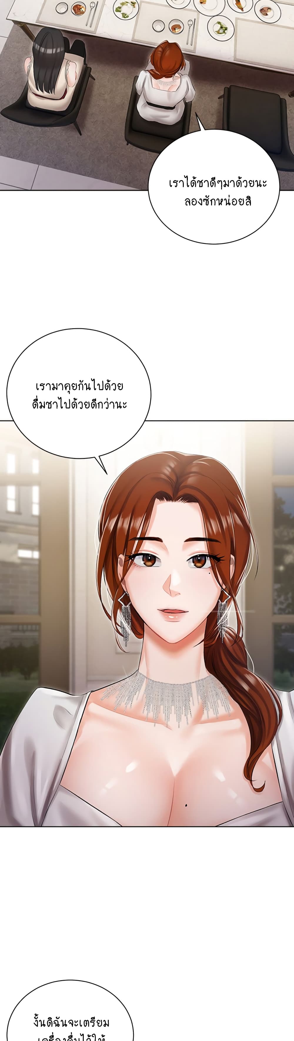 Hyeonjung’s Residence ตอนที่ 6 ภาพ 17