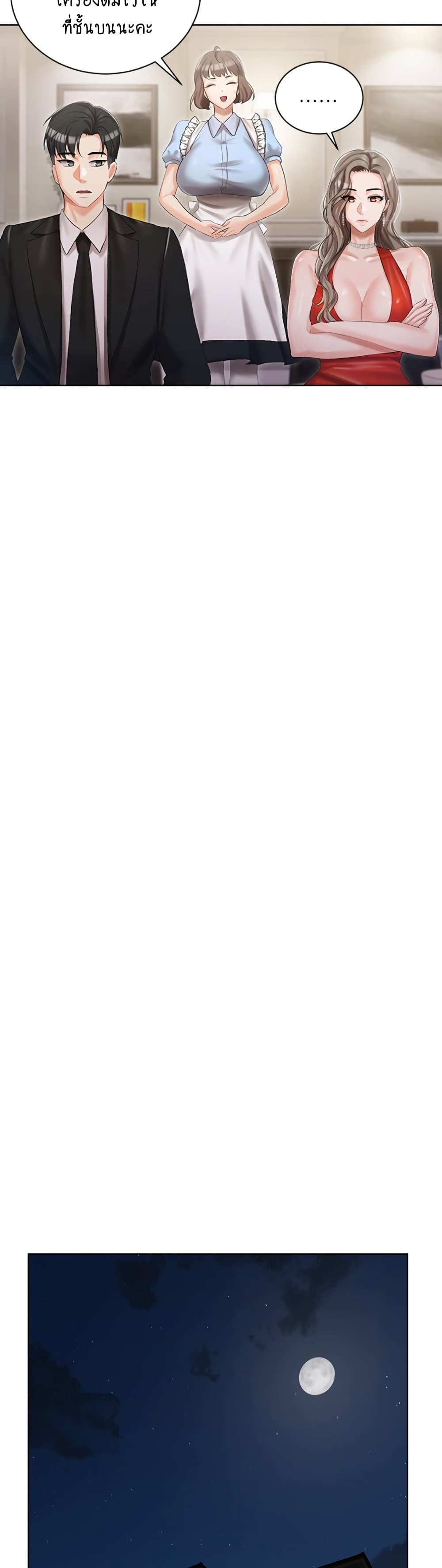 Hyeonjung’s Residence ตอนที่ 6 ภาพ 18