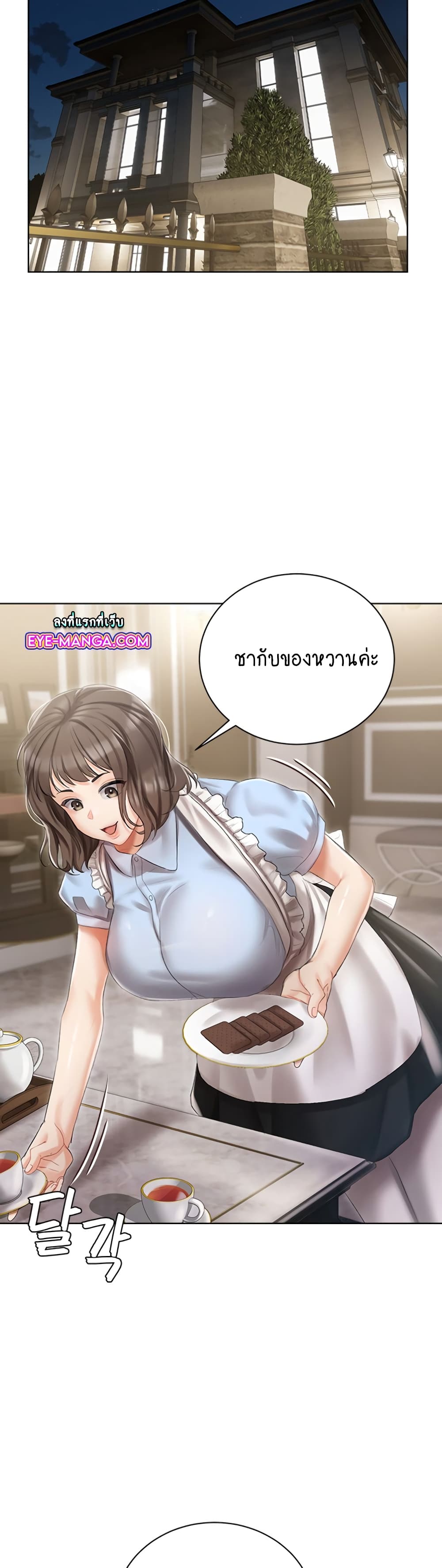 Hyeonjung’s Residence ตอนที่ 6 ภาพ 19