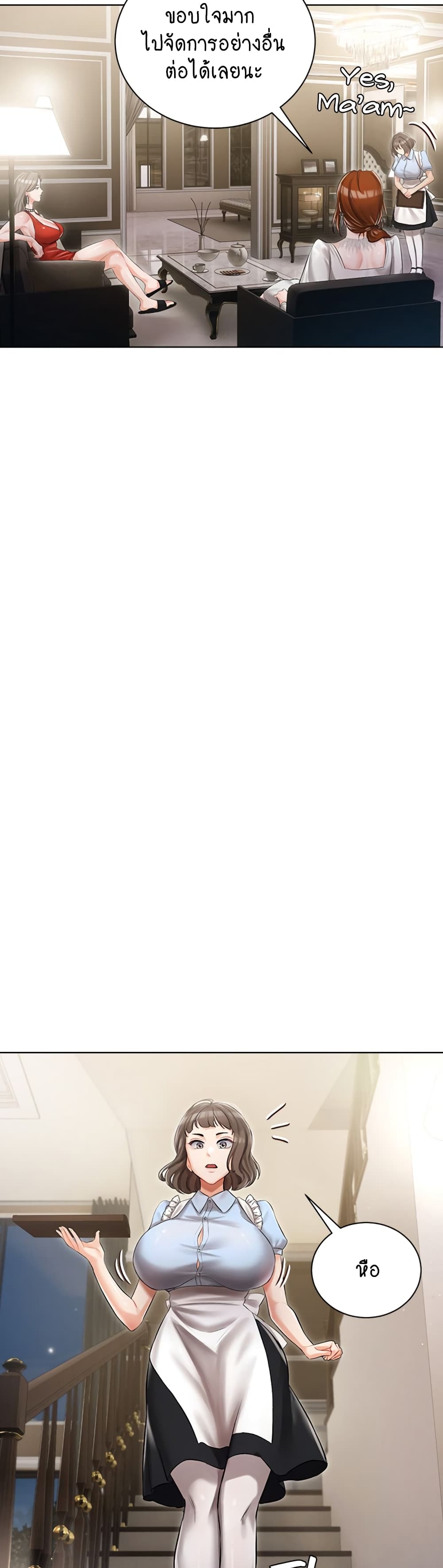 Hyeonjung’s Residence ตอนที่ 6 ภาพ 20