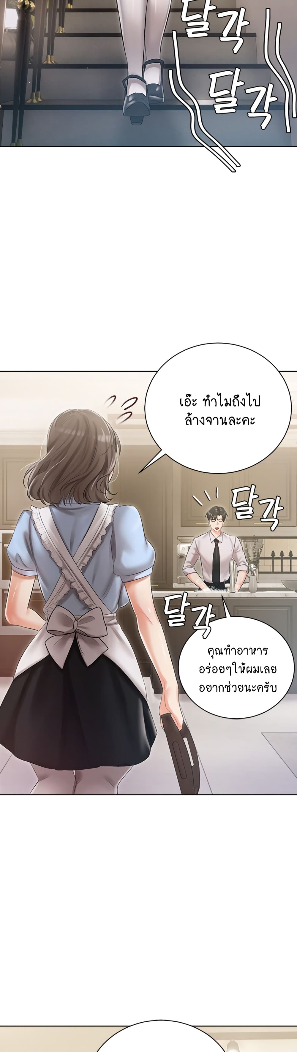 Hyeonjung’s Residence ตอนที่ 6 ภาพ 21