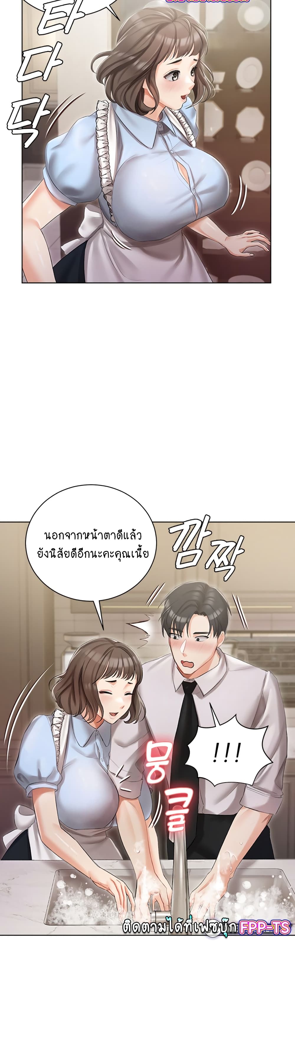 Hyeonjung’s Residence ตอนที่ 6 ภาพ 23