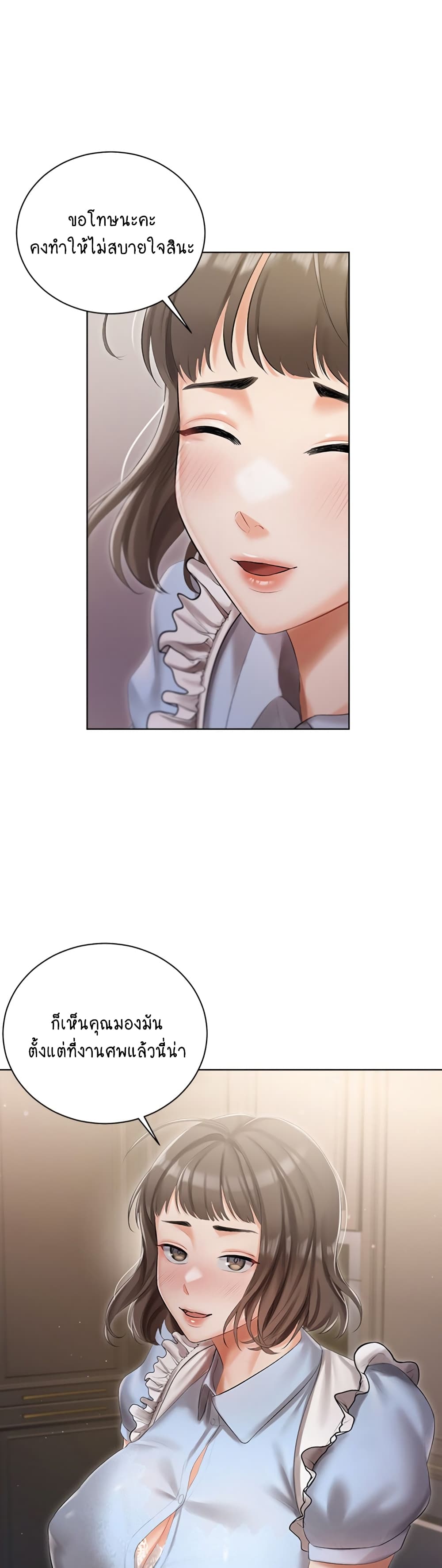 Hyeonjung’s Residence ตอนที่ 6 ภาพ 26