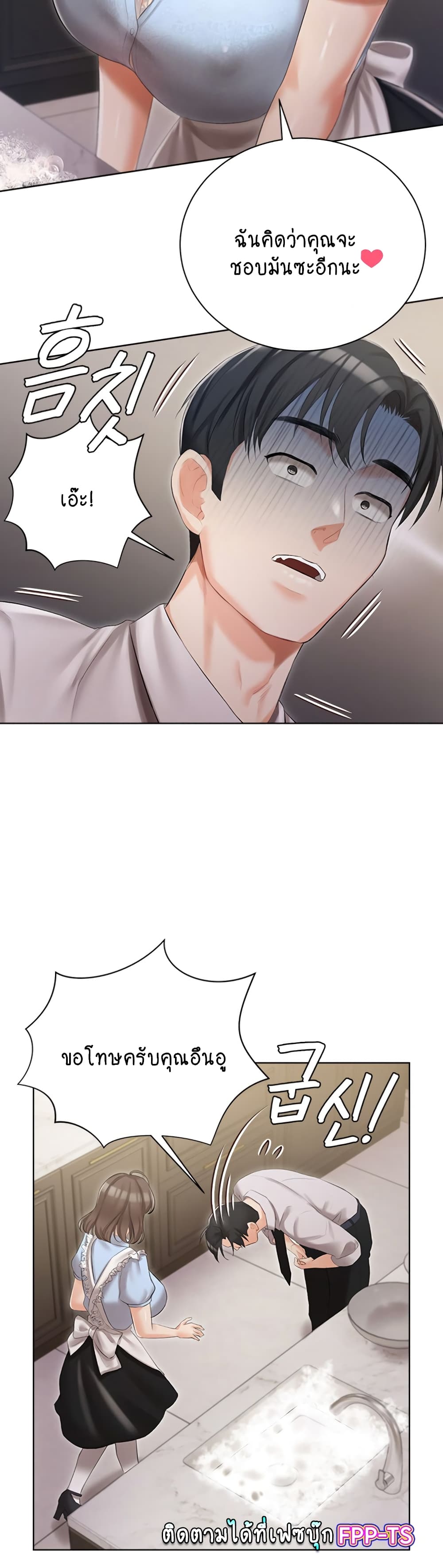 Hyeonjung’s Residence ตอนที่ 6 ภาพ 27