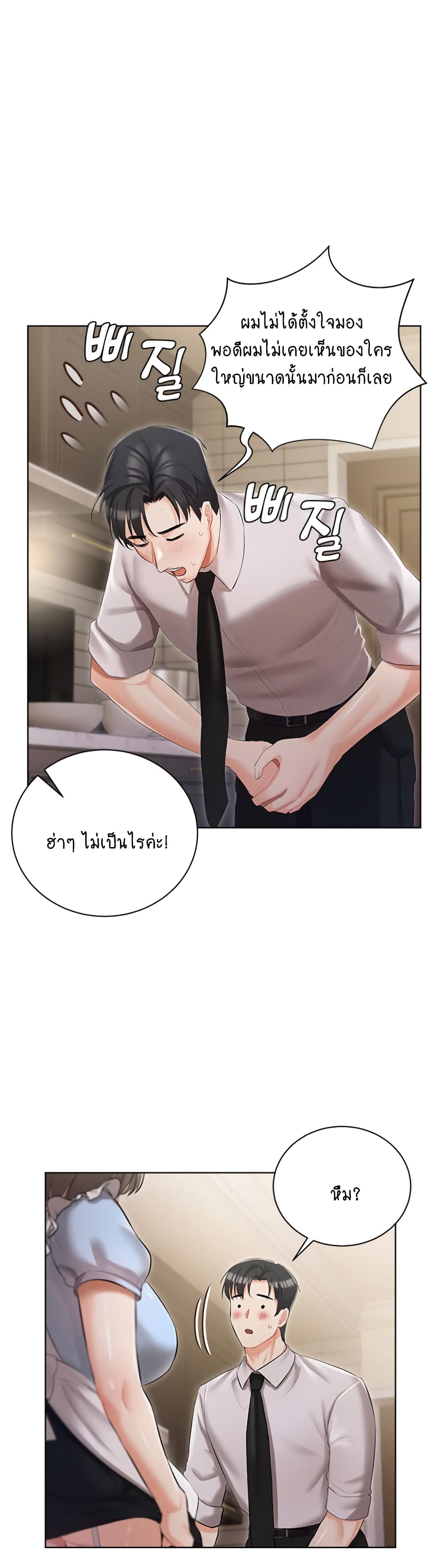 Hyeonjung’s Residence ตอนที่ 6 ภาพ 28