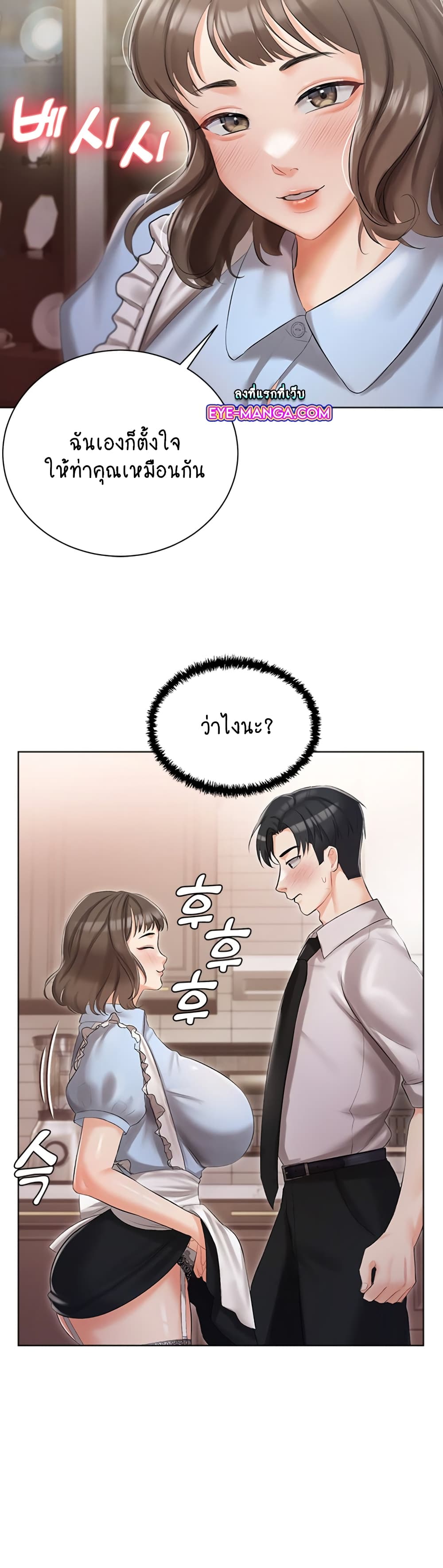 Hyeonjung’s Residence ตอนที่ 6 ภาพ 30