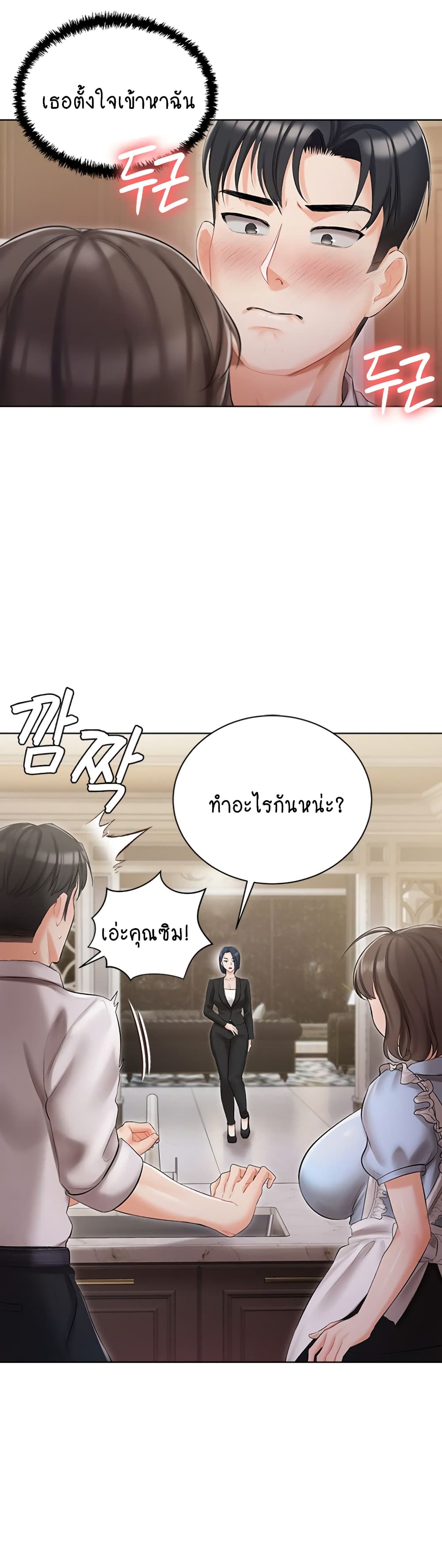 Hyeonjung’s Residence ตอนที่ 6 ภาพ 31
