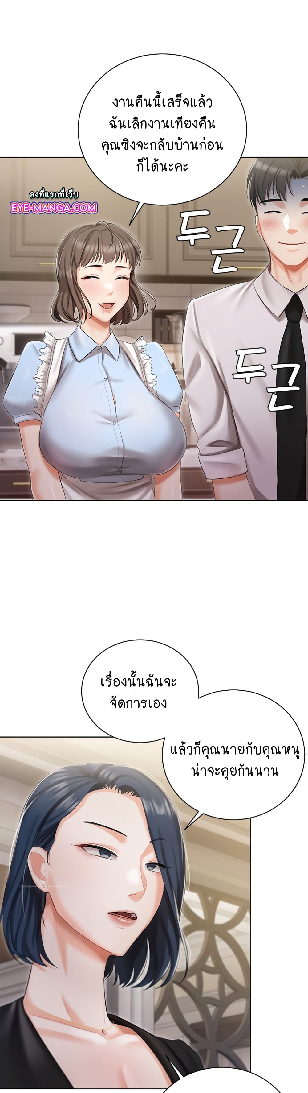 Hyeonjung’s Residence ตอนที่ 6 ภาพ 33