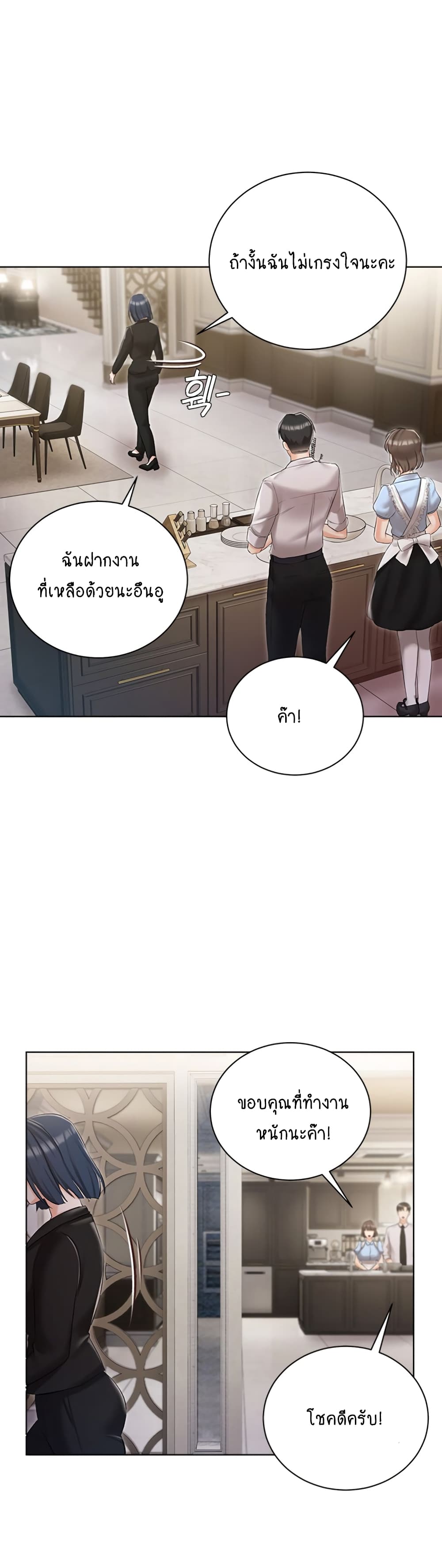 Hyeonjung’s Residence ตอนที่ 6 ภาพ 35