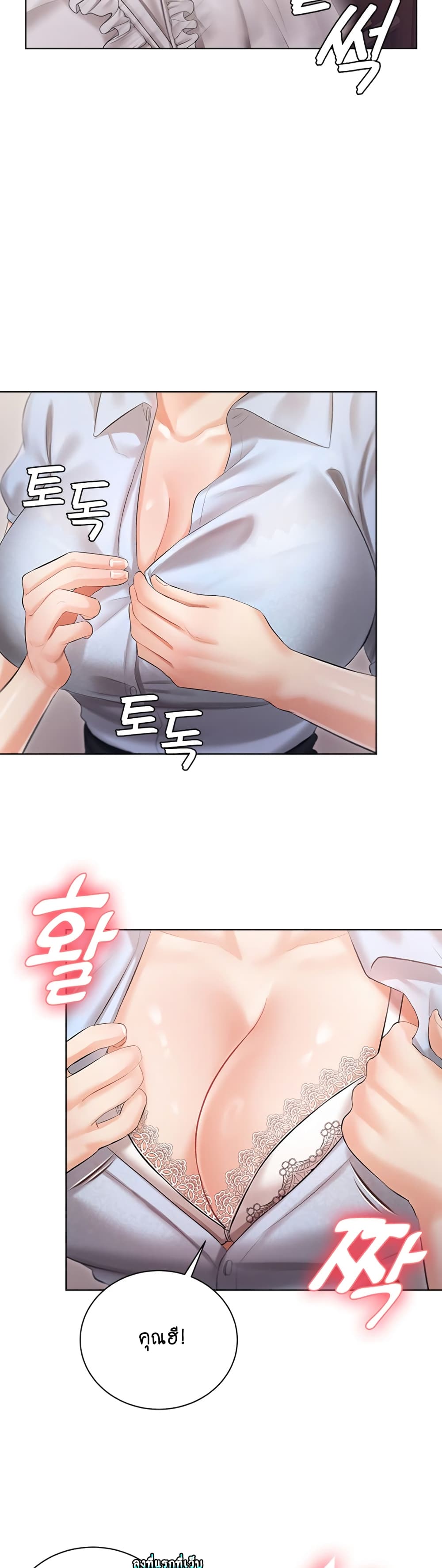 Hyeonjung’s Residence ตอนที่ 6 ภาพ 37