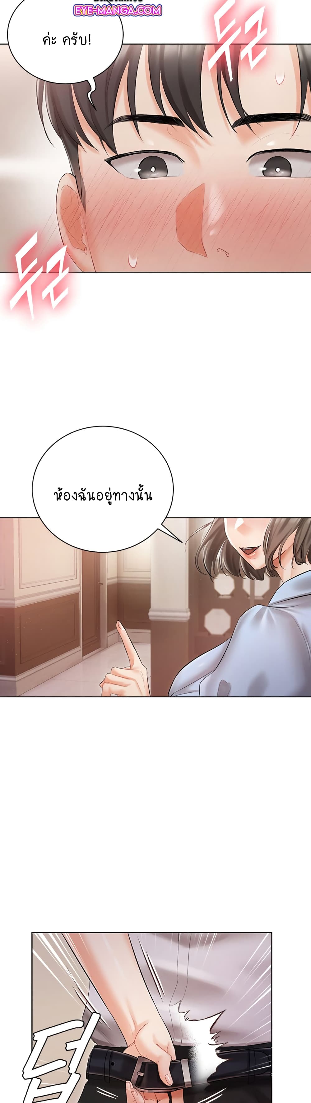 Hyeonjung’s Residence ตอนที่ 6 ภาพ 38