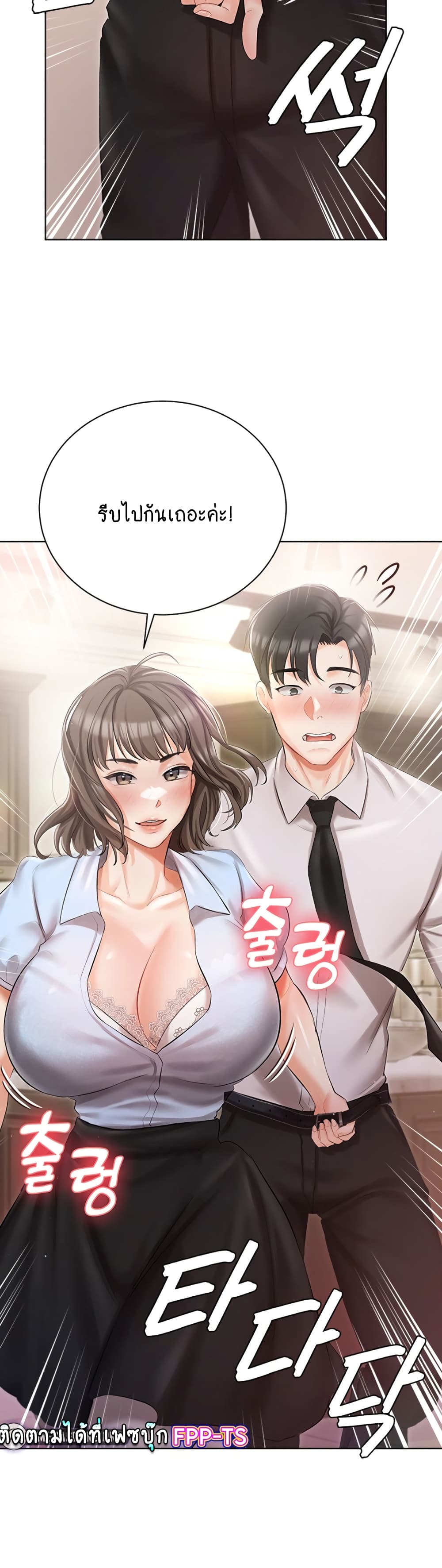 Hyeonjung’s Residence ตอนที่ 6 ภาพ 39