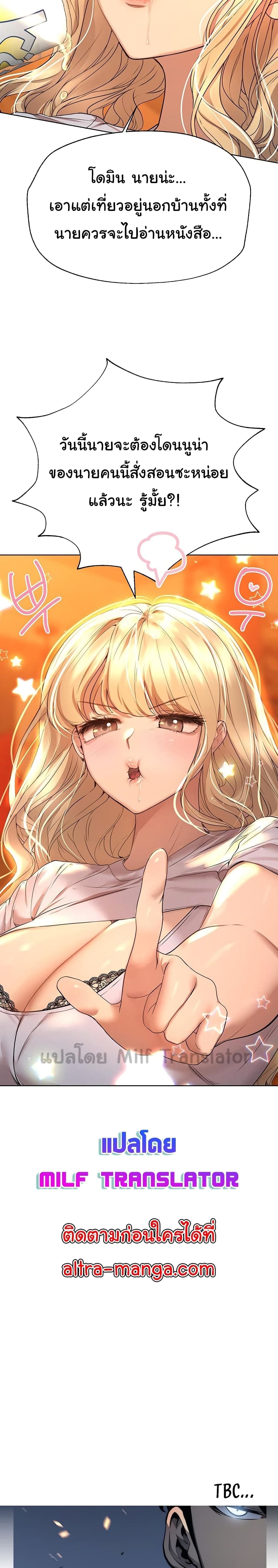 เพื่อนพี่ผมขอปี้นะครับ ตอน 45 ภาพ 5