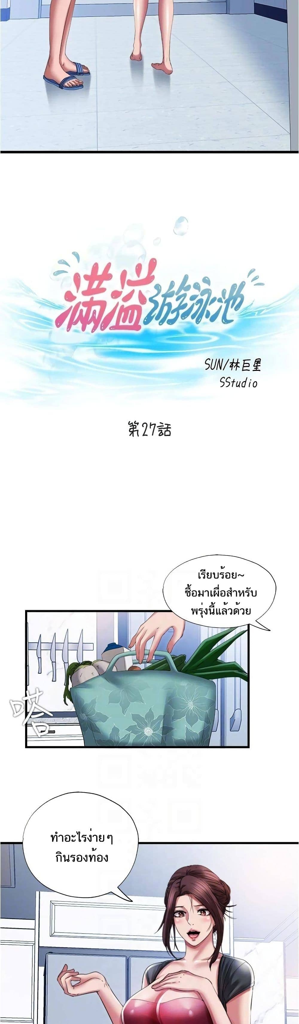 Water Overflow 27 ภาพ 5