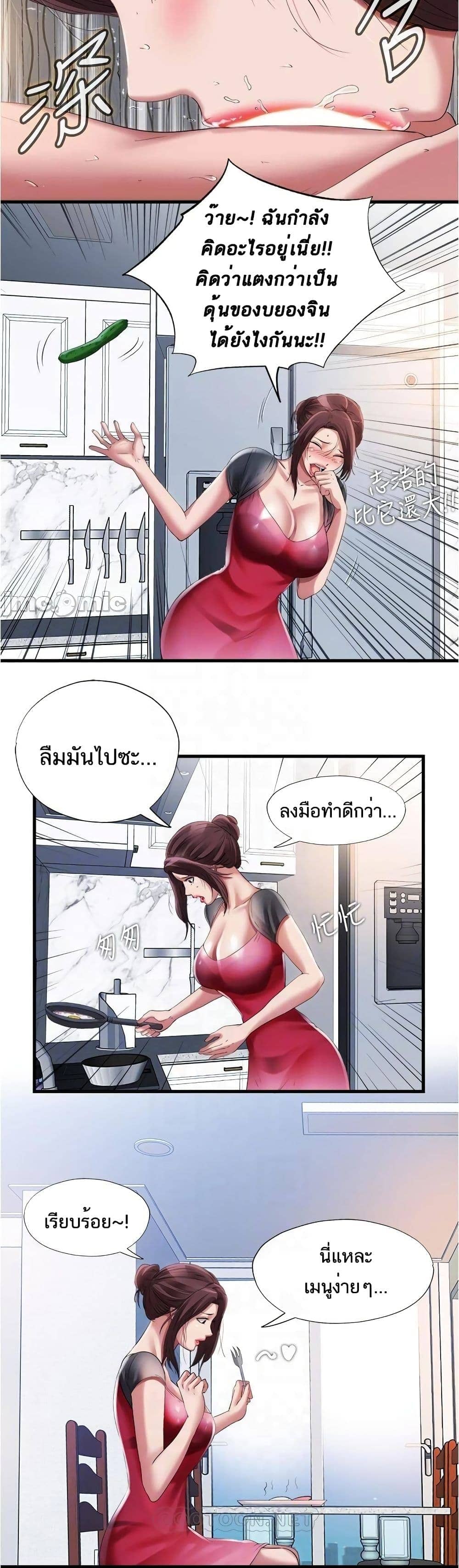 Water Overflow 27 ภาพ 8