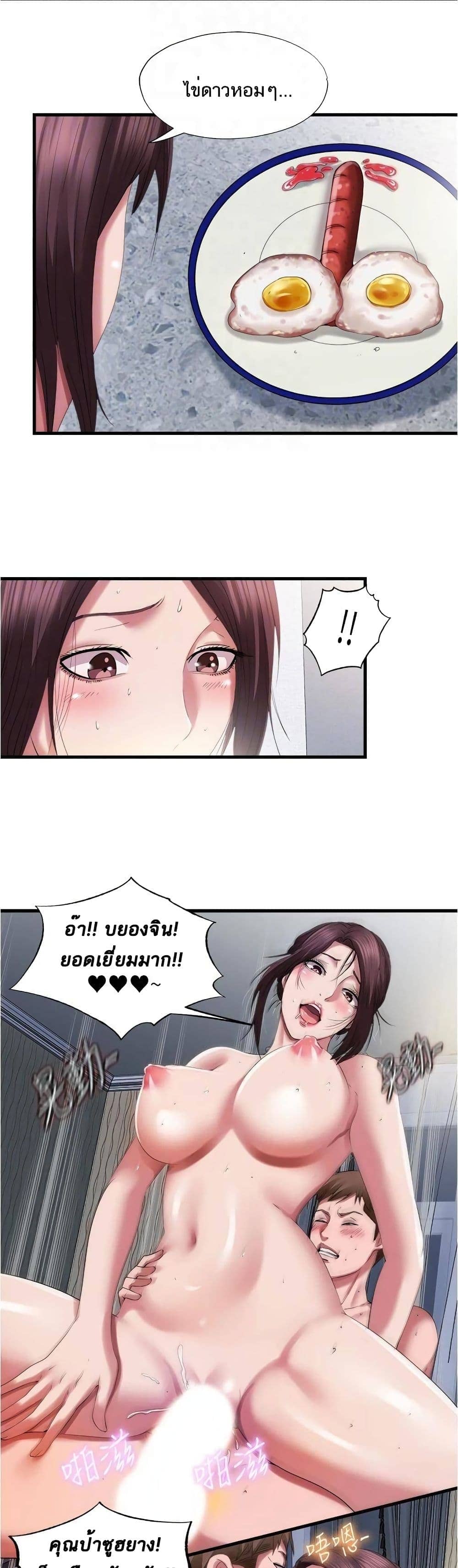 Water Overflow 27 ภาพ 9