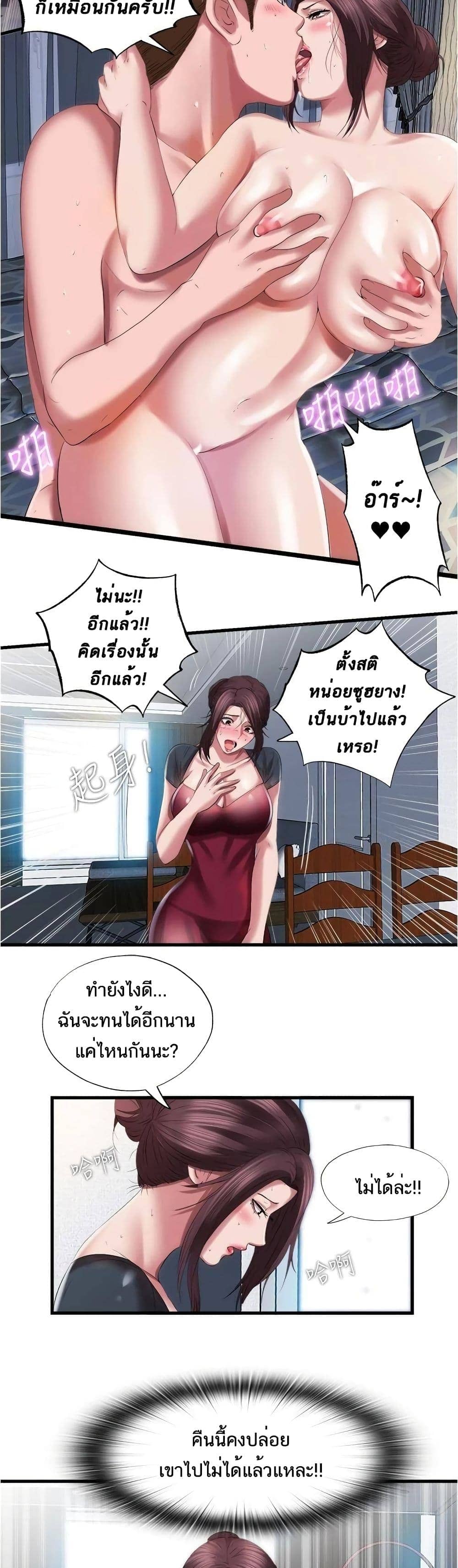 Water Overflow 27 ภาพ 10
