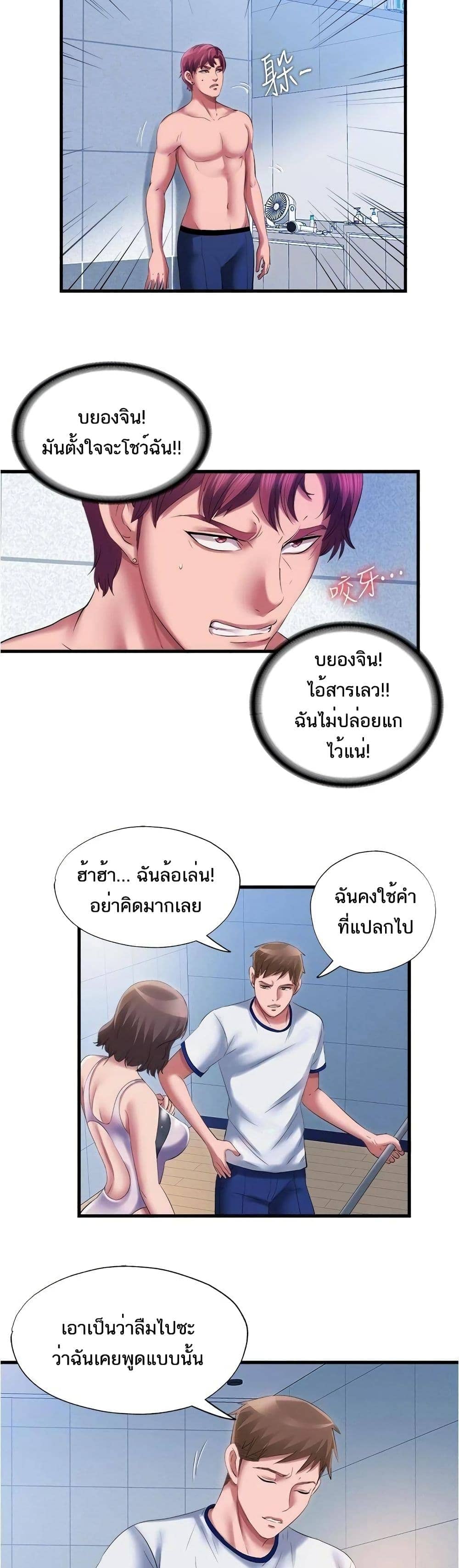 Water Overflow 27 ภาพ 18