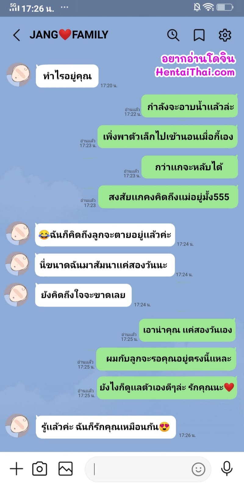 NTR แก้วเดียวรู้เรื่อง ภาพ 1