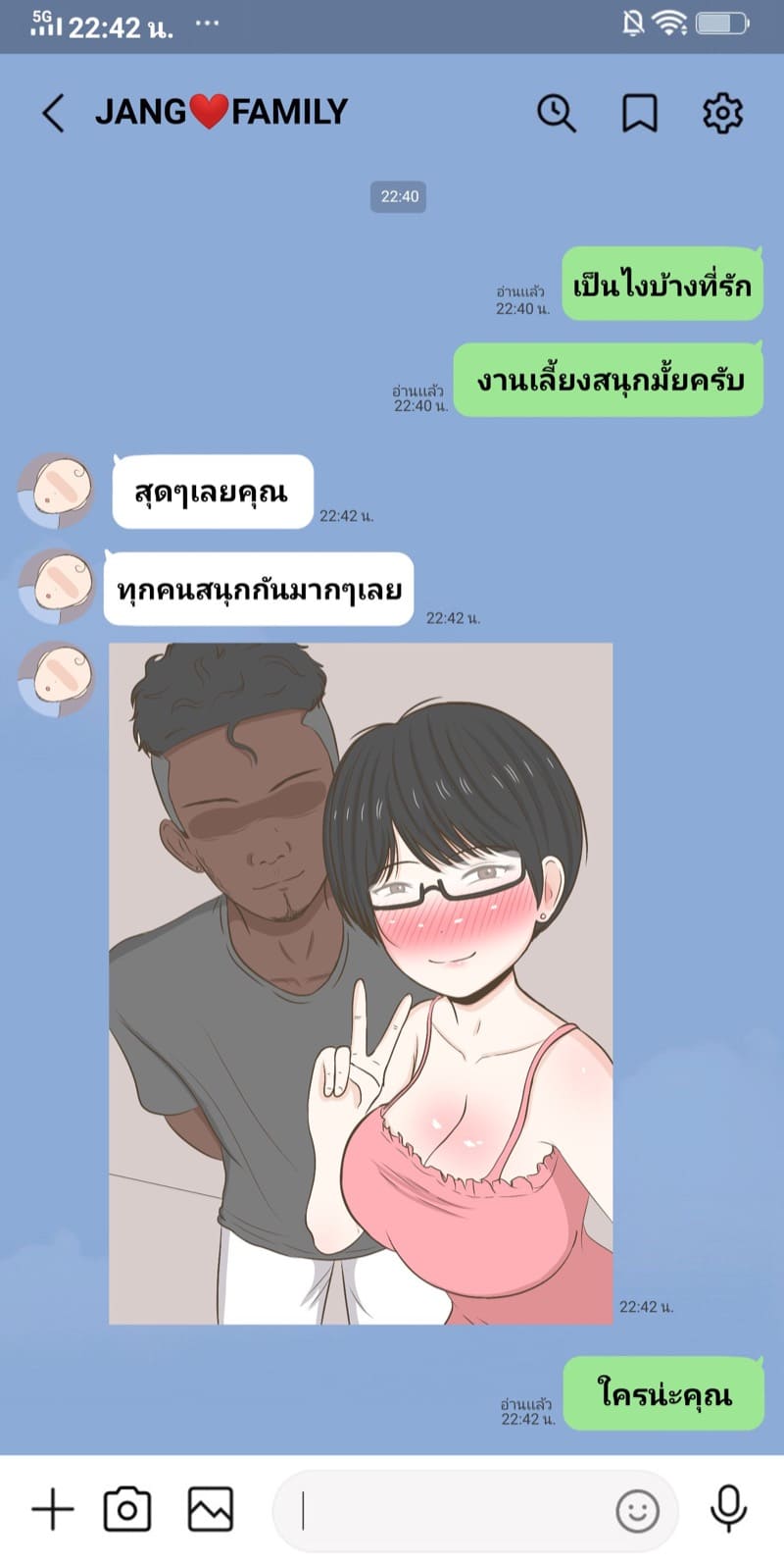 NTR แก้วเดียวรู้เรื่อง ภาพ 3