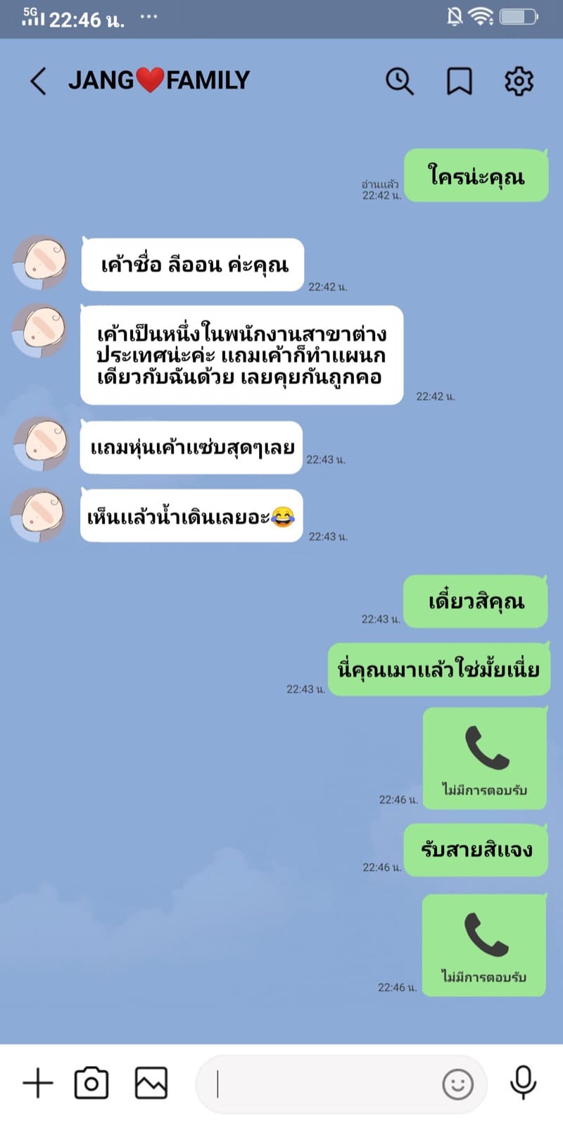 NTR แก้วเดียวรู้เรื่อง ภาพ 4