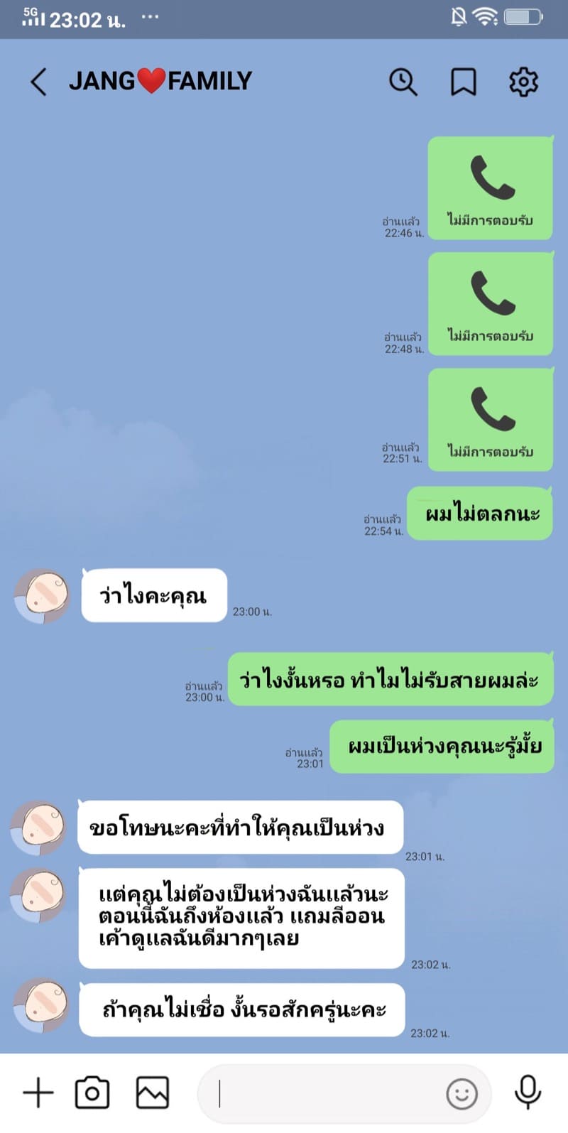 NTR แก้วเดียวรู้เรื่อง ภาพ 5