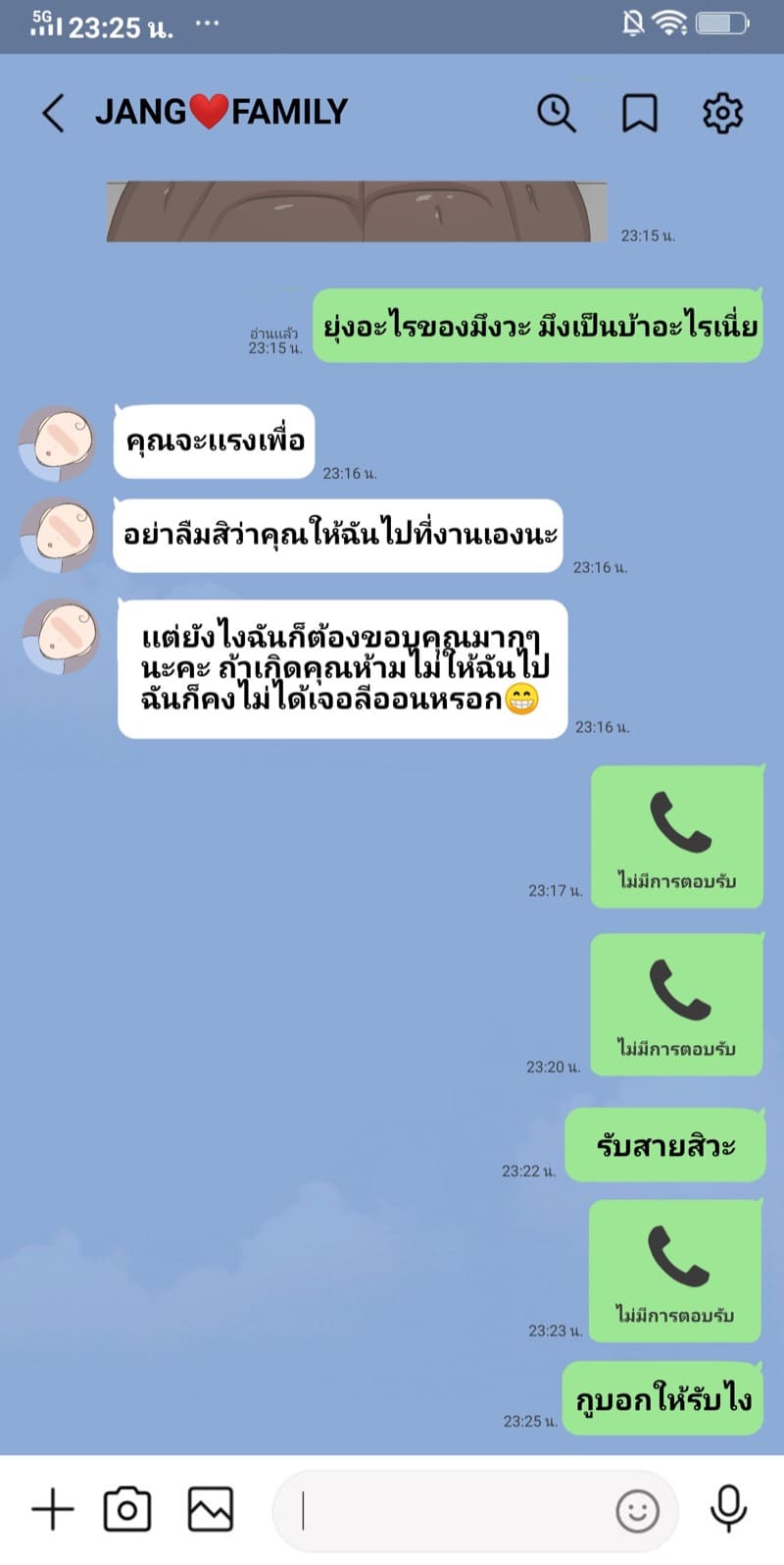 NTR แก้วเดียวรู้เรื่อง ภาพ 8