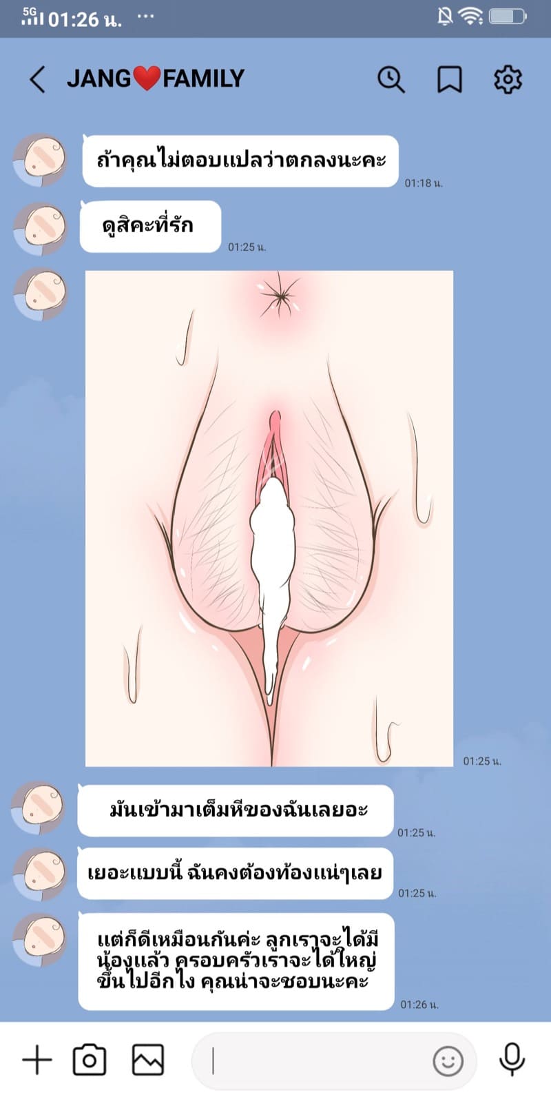 NTR แก้วเดียวรู้เรื่อง ภาพ 10