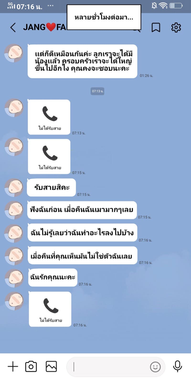 NTR แก้วเดียวรู้เรื่อง ภาพ 11