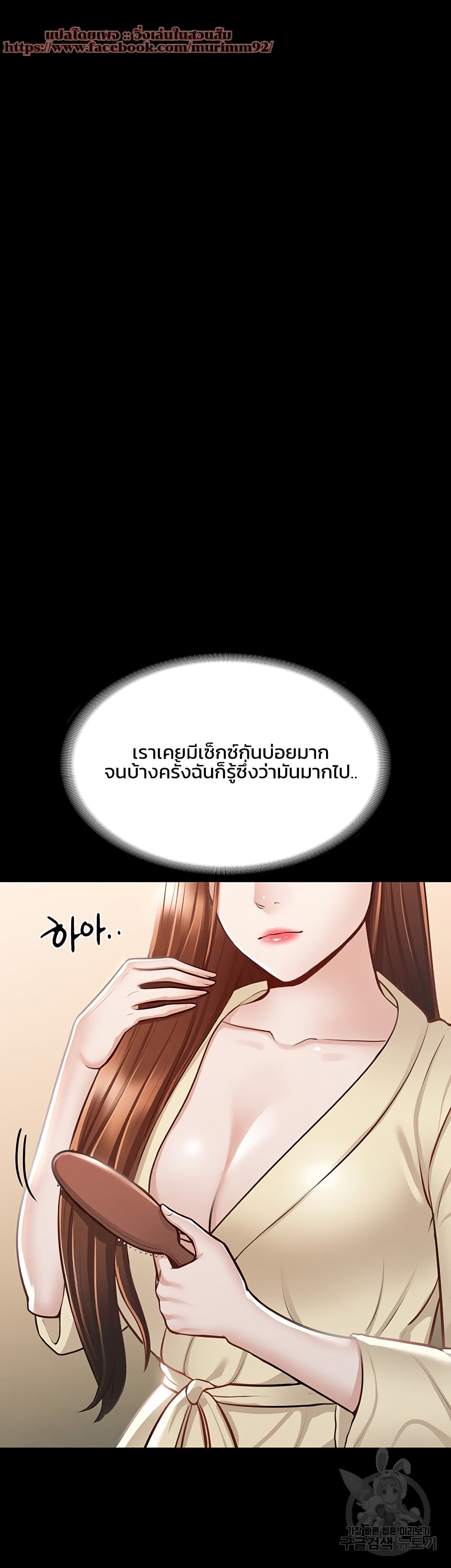 Workplace Manager Privileges ตอนที่ 9 ภาพ 5