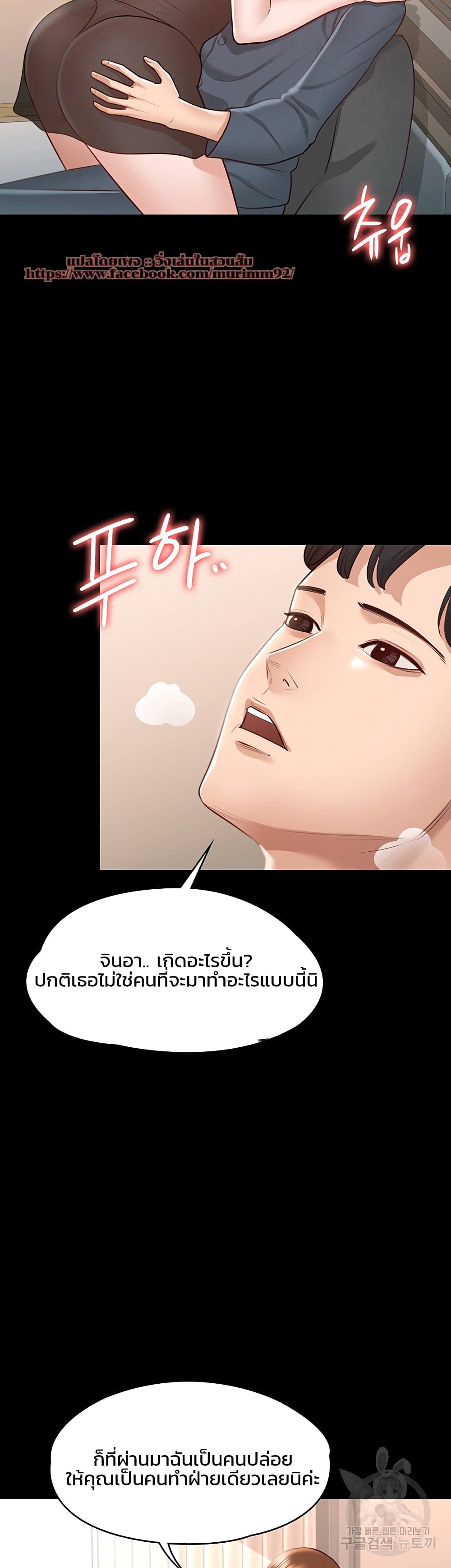 Workplace Manager Privileges ตอนที่ 9 ภาพ 13