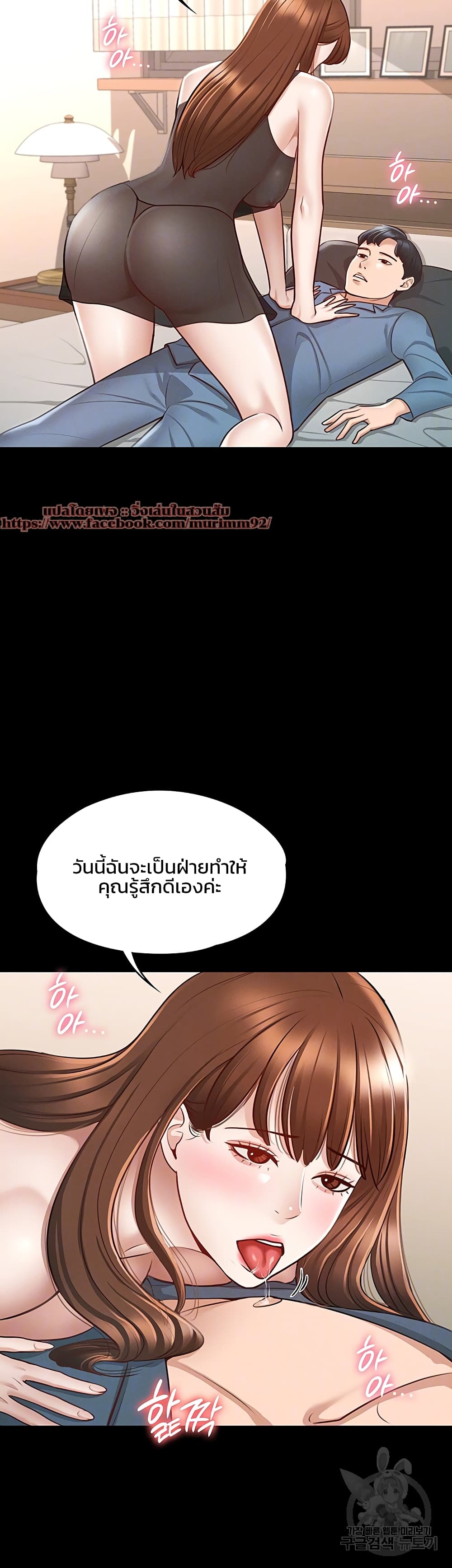 Workplace Manager Privileges ตอนที่ 9 ภาพ 14