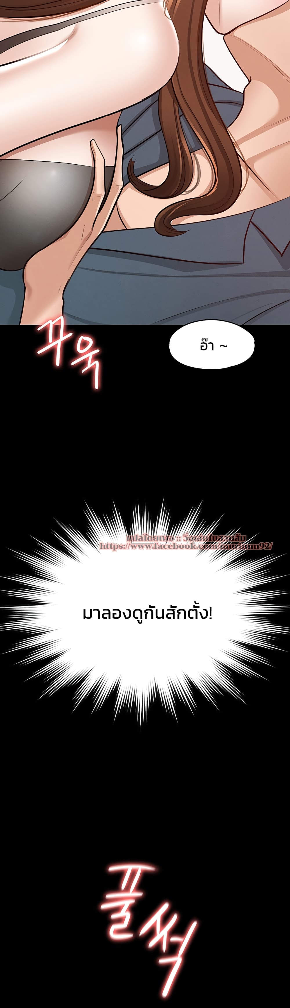 Workplace Manager Privileges ตอนที่ 9 ภาพ 18