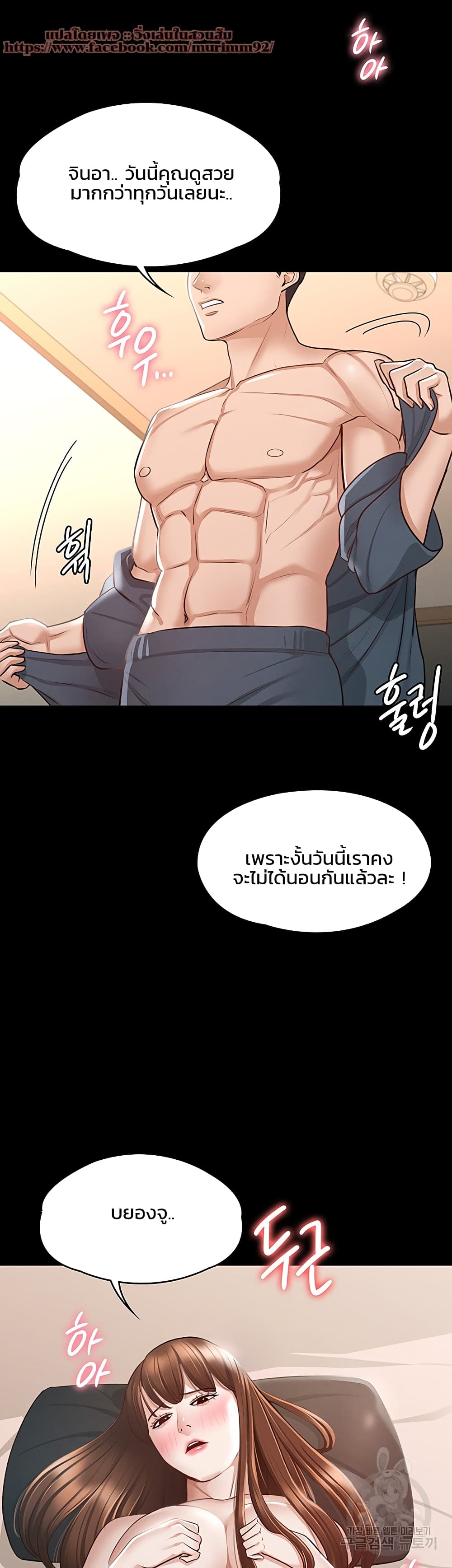 Workplace Manager Privileges ตอนที่ 9 ภาพ 21