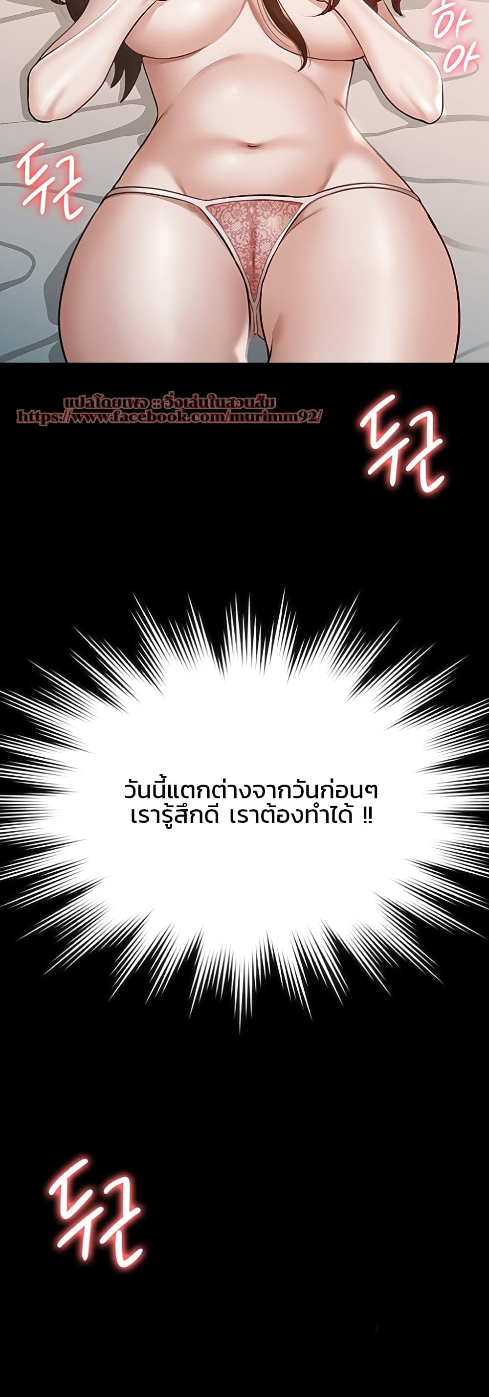 Workplace Manager Privileges ตอนที่ 9 ภาพ 22