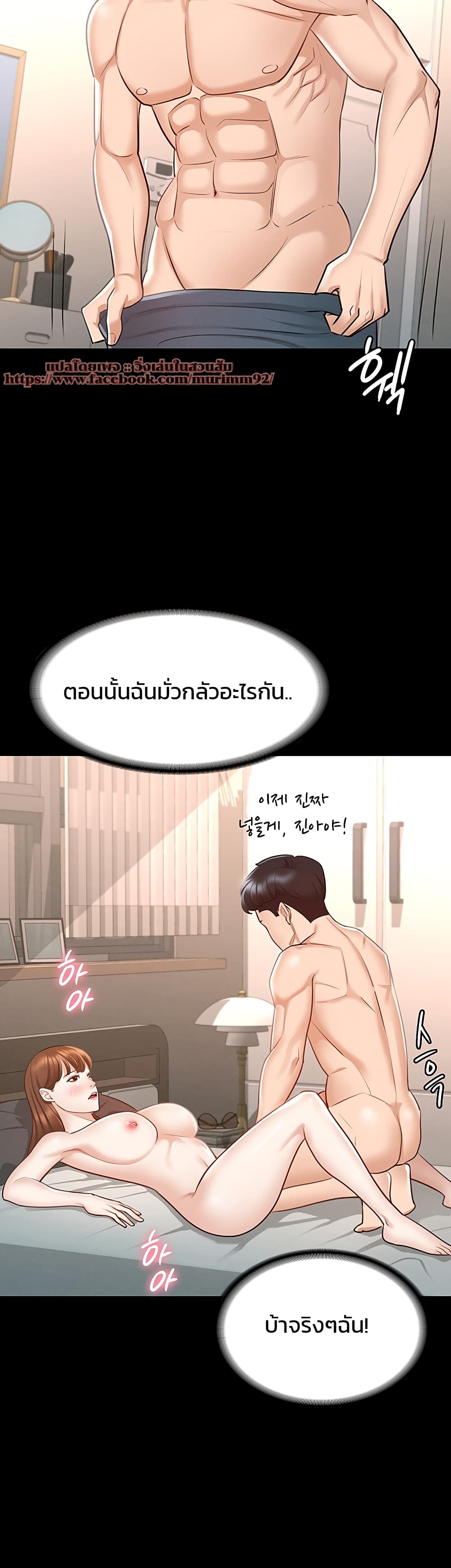Workplace Manager Privileges ตอนที่ 9 ภาพ 31