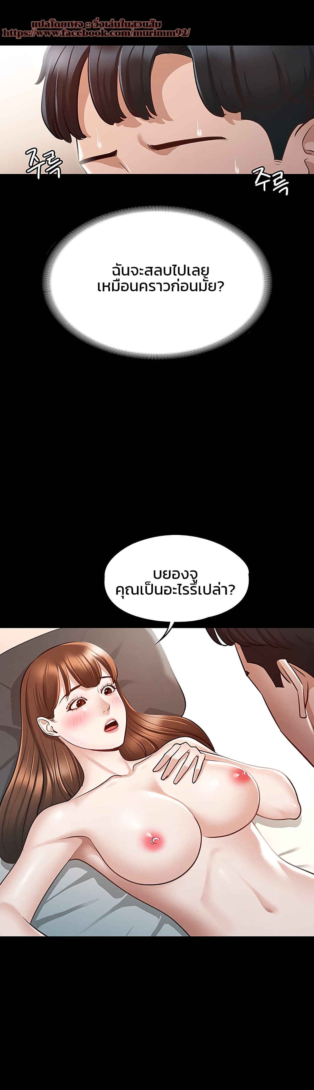 Workplace Manager Privileges ตอนที่ 9 ภาพ 34