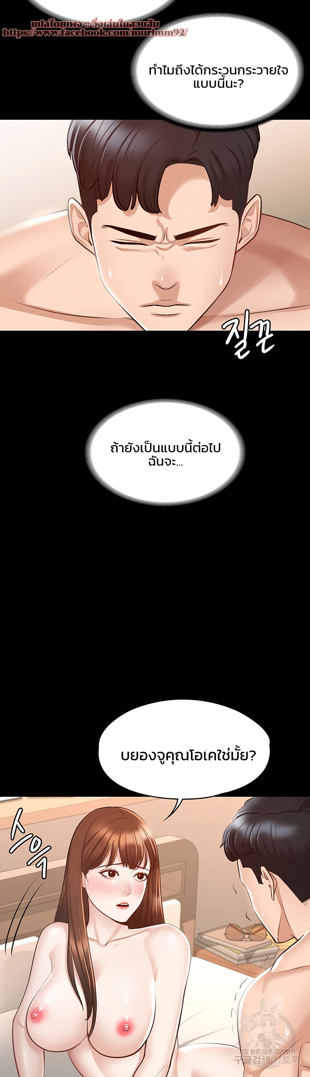 Workplace Manager Privileges ตอนที่ 9 ภาพ 37