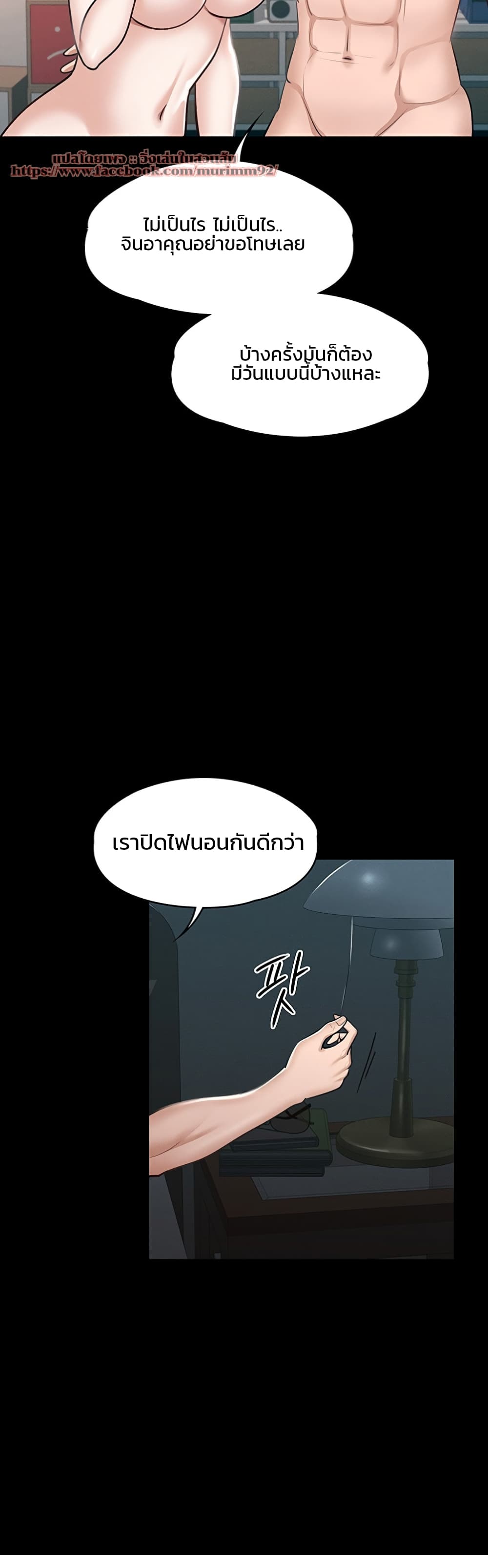 Workplace Manager Privileges ตอนที่ 9 ภาพ 43
