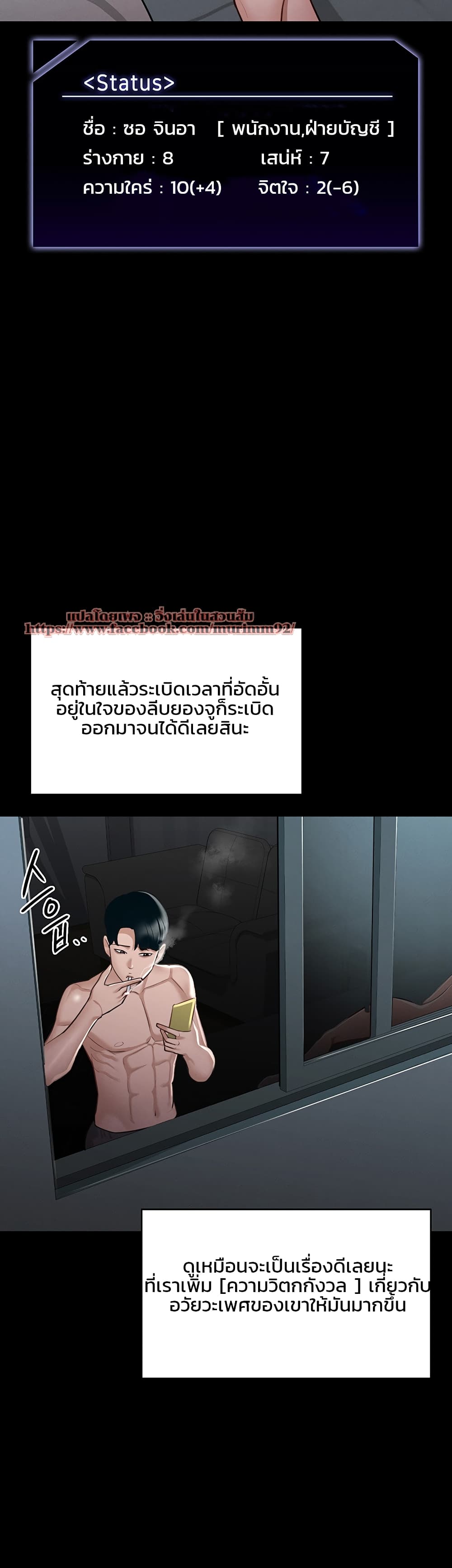 Workplace Manager Privileges ตอนที่ 9 ภาพ 49