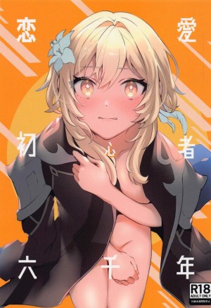 อ่านโดจิน ข้าอยากเปิดซิงกับเจ้า แปลไทย