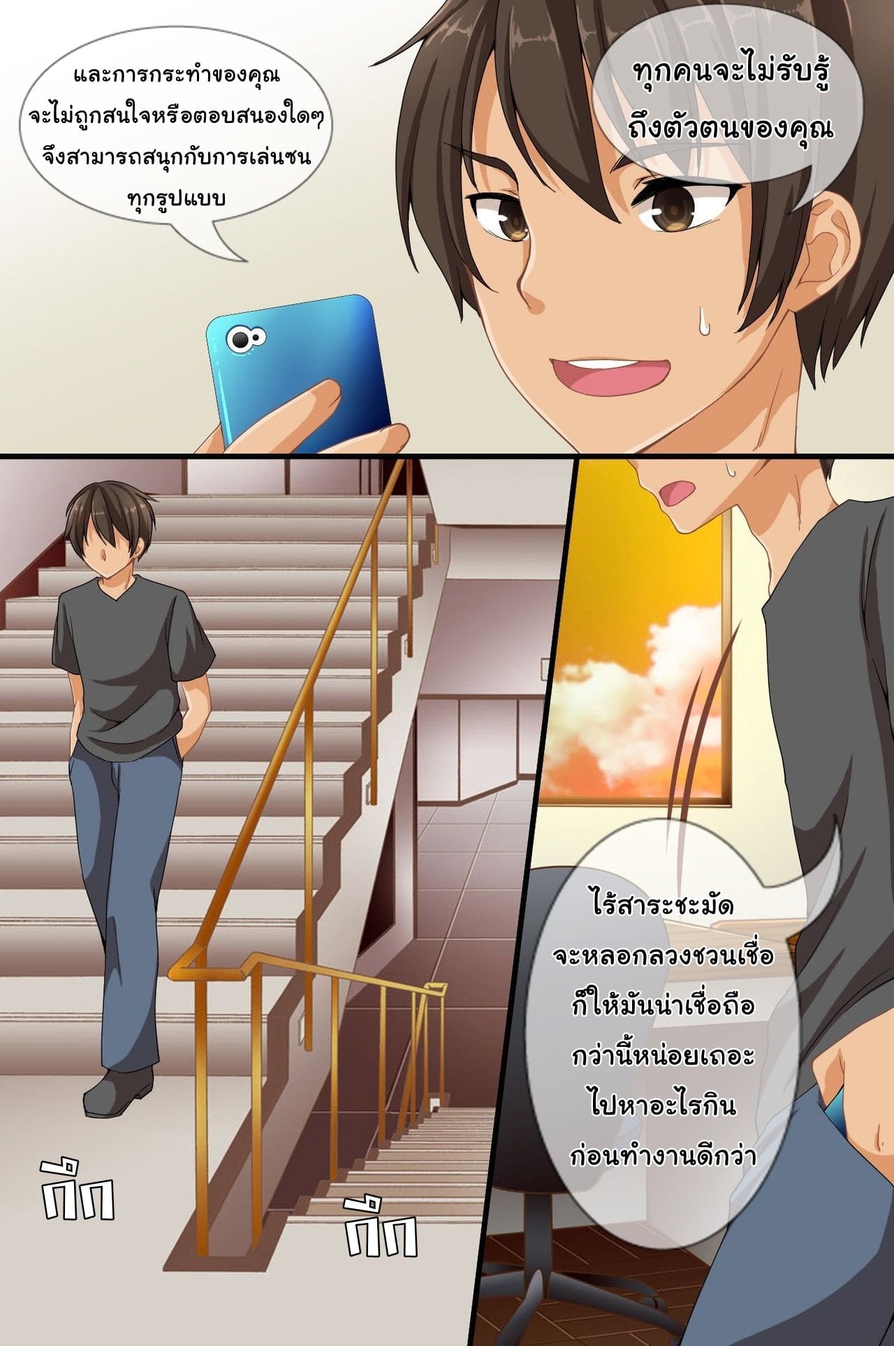 ไม่มีใครมองเห็นผม ภาพ 2