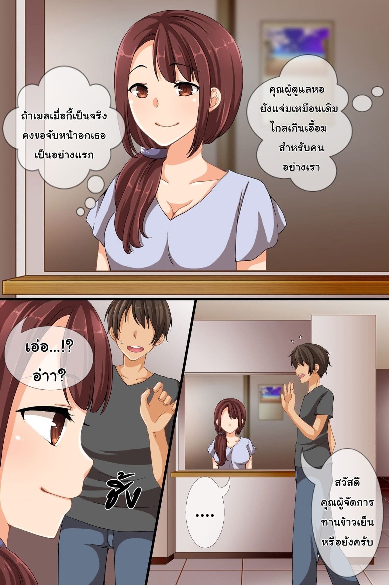 ไม่มีใครมองเห็นผม ภาพ 3