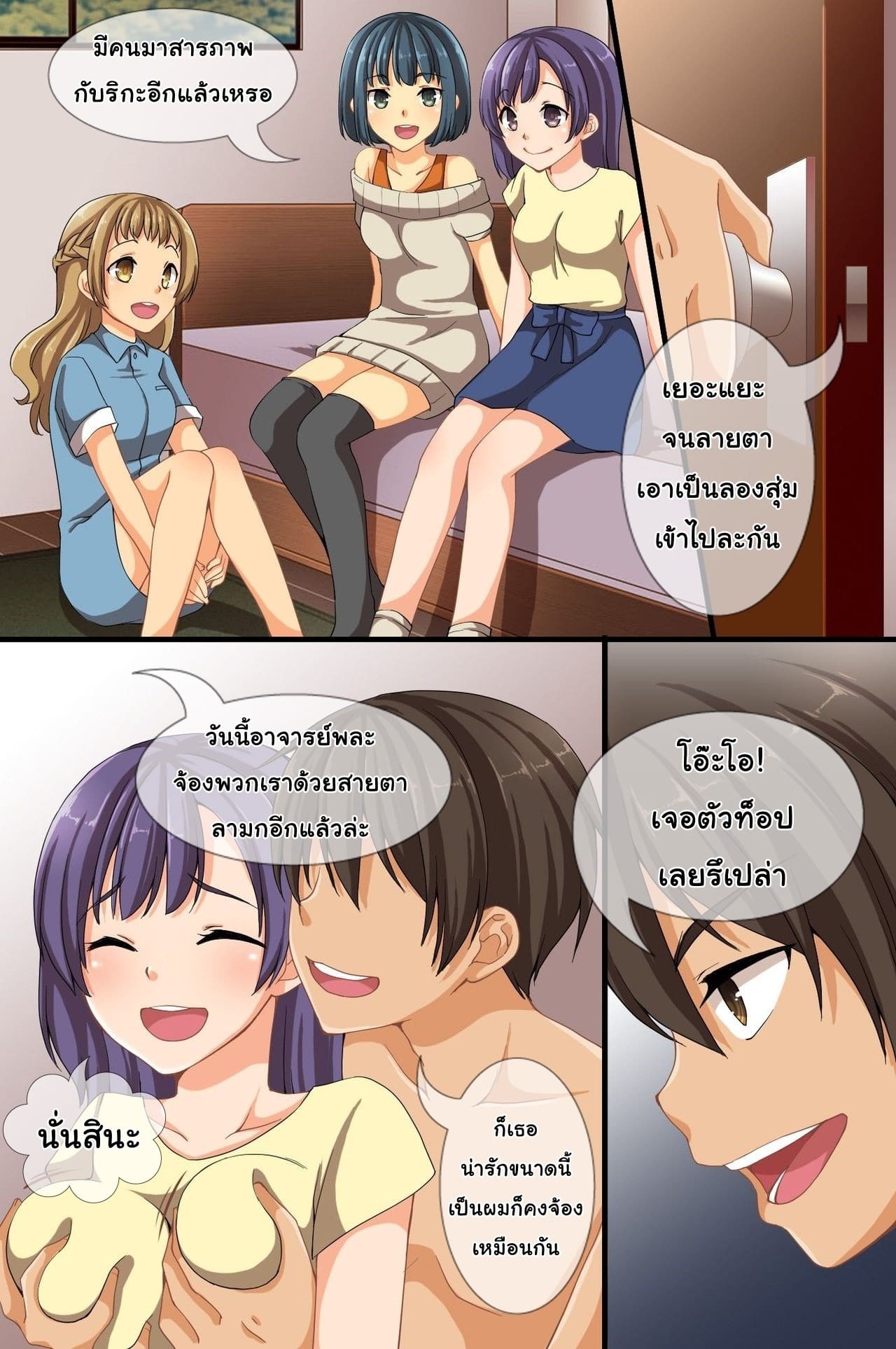 ไม่มีใครมองเห็นผม ภาพ 16