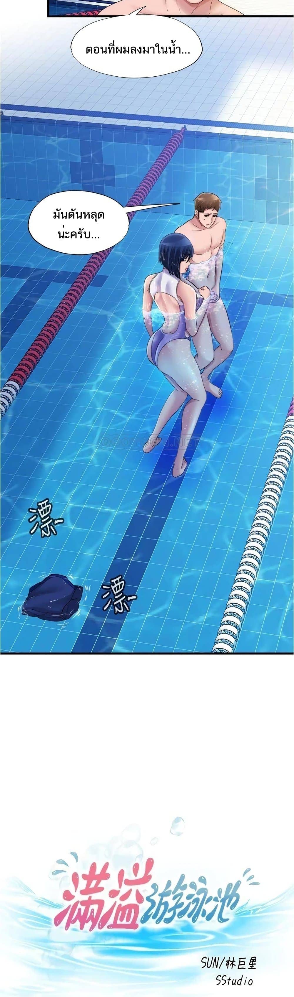 Water Overflow 31 ภาพ 2