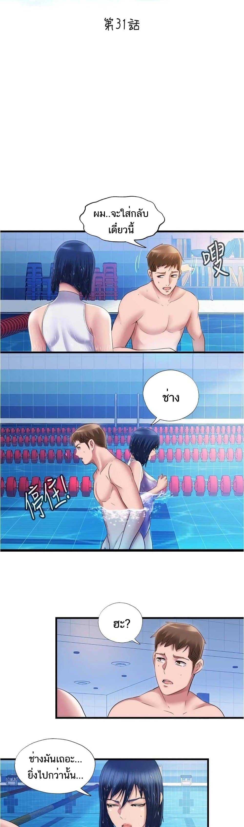 Water Overflow 31 ภาพ 3